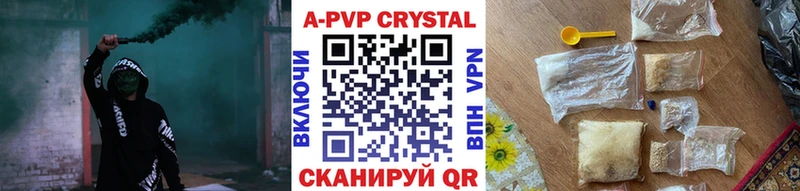 Купить где  Азов  Alfa_PVP Соль 