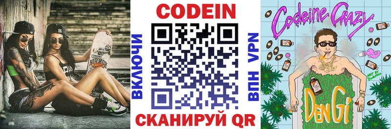 Купить где  Азов  Кодеин Purple Drank