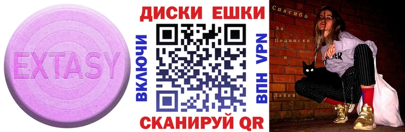 Купить  Азов  Экстази круглые 