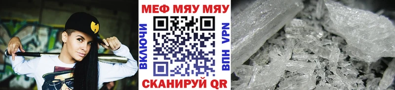 Мефедрон 4 MMC  Купить  Азов 