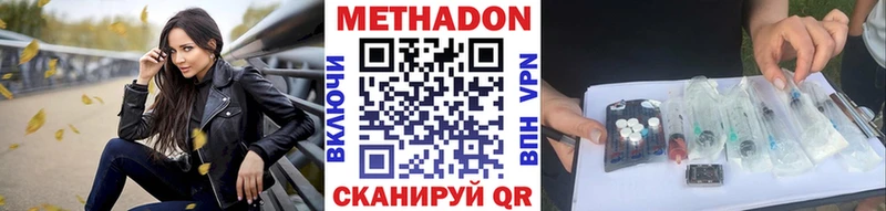 МЕТАДОН VHQ  Купить где  Азов 
