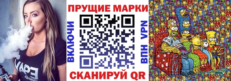 Марки NBOMe 1,5мг  Купить закладки  Азов